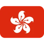 flag: Hong Kong SAR China para la plataforma X / Twitter