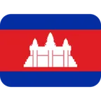 flag: Cambodia สำหรับแพลตฟอร์ม X / Twitter