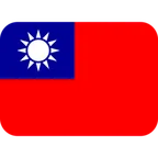 flag: Taiwan pour la plateforme X / Twitter