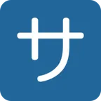 Japanese “service charge” button voor X / Twitter platform