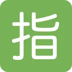 Japanese “reserved” button para la plataforma X / Twitter