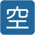 Japanese “vacancy” button für X / Twitter Plattform