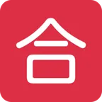 Japanese “passing grade” button for X / Twitter-plattformen