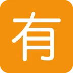 Japanese “not free of charge” button pentru platforma X / Twitter