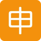 Japanese “application” button for X / Twitter-plattformen