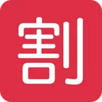 Japanese “discount” button pour la plateforme X / Twitter