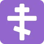 orthodox cross for X / Twitter platform